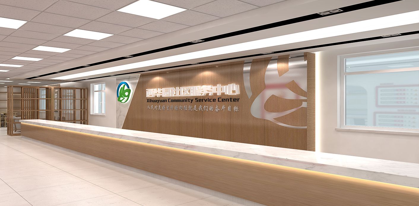 阜新西華園社區(qū)