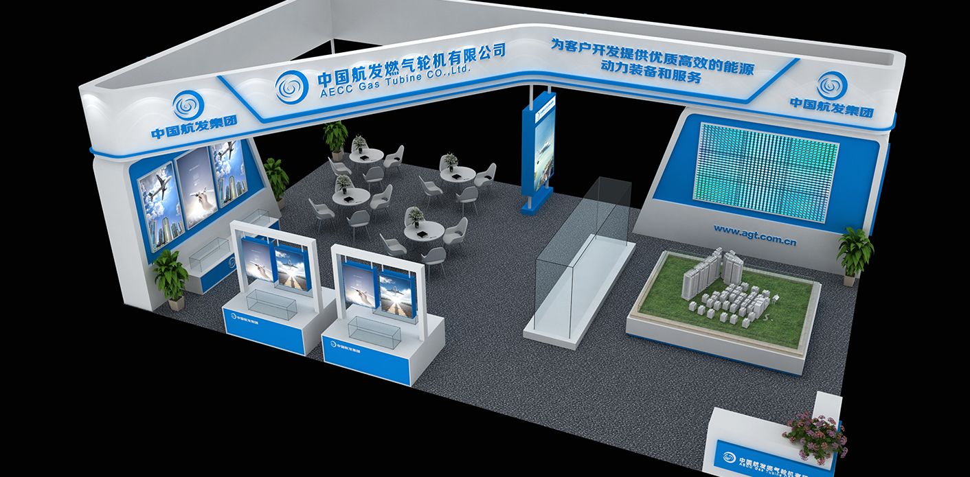 航發(fā)集團(tuán)