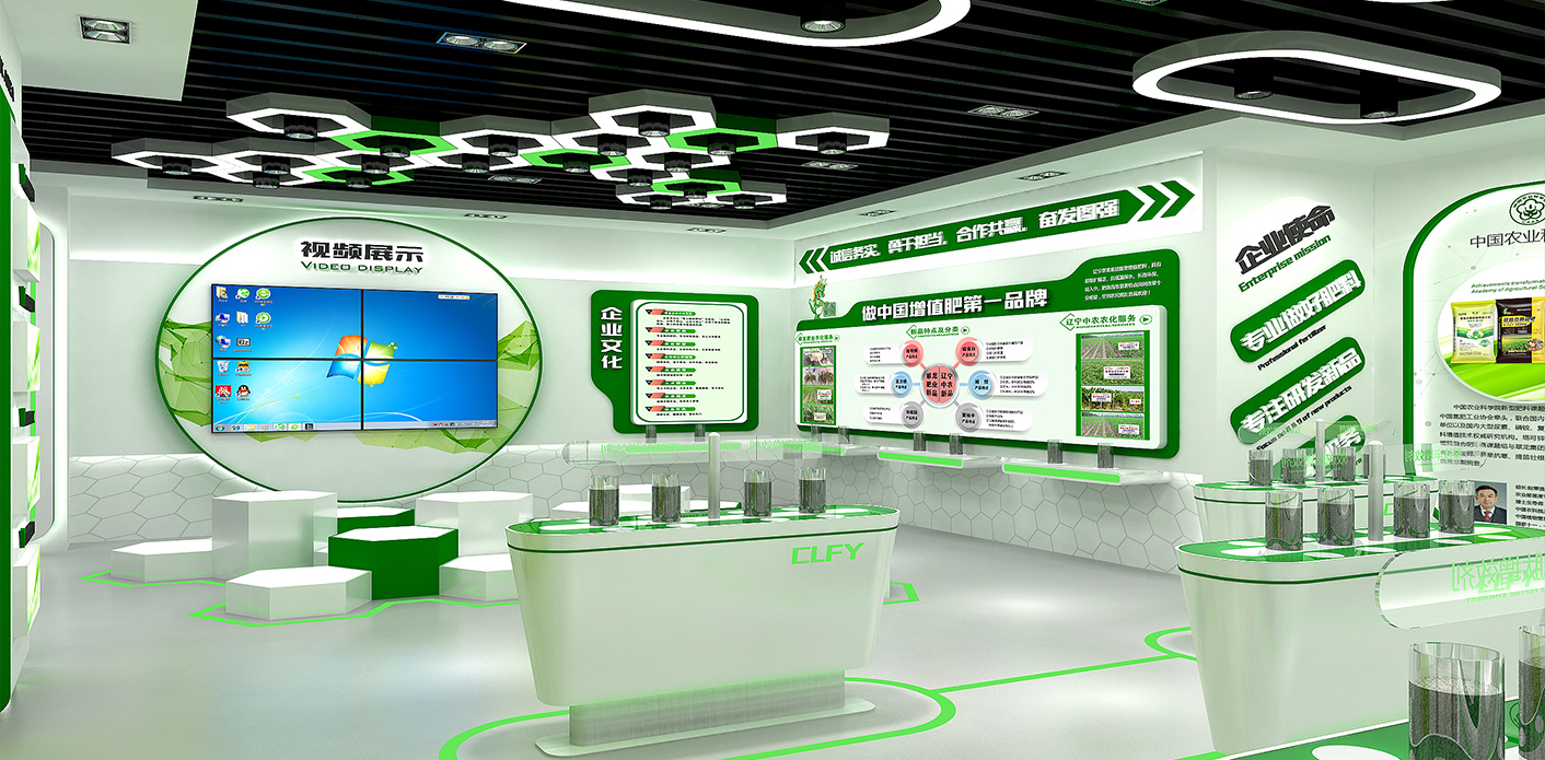 翠龍肥業(yè)展廳